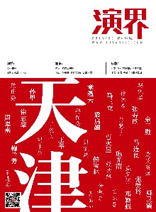 中国京剧艺术节